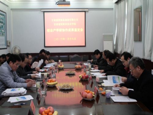 召開校企產學研協(xié)作成果鑒定會圓滿成功