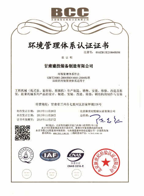 裝備公司順利通過外審并保持管理體系認證注冊