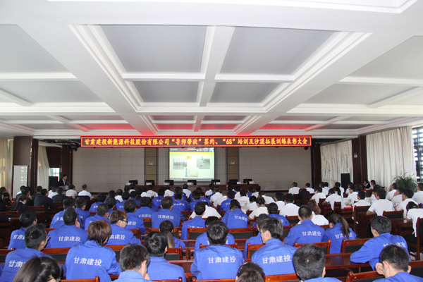 甘肅建投新能源科技股份有限公司召開導師帶徒簽約、6S培訓及沙漠拓展訓練表彰大會