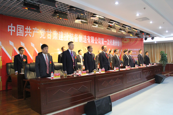 熱烈祝賀裝備公司第一次黨代會(huì)圓滿召開(kāi)