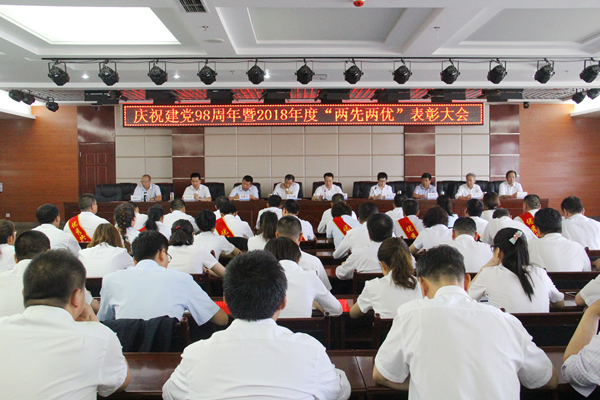 裝備公司慶祝建黨98周年暨2018年度“兩先兩優(yōu)”表彰大會(huì)圓滿召開(kāi)
