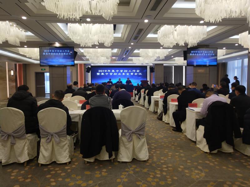 202001221579705148762351.jpg 甘肅建投召開集中管控工作暨集中管控業(yè)務(wù)宣貫會議