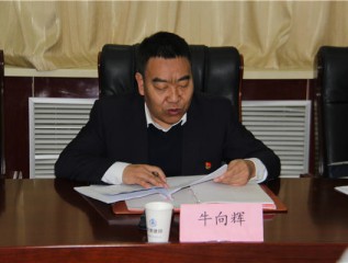 甘肅建投裝備制造有限公司召開(kāi)2020年民主生活會(huì)