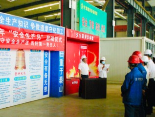 “遵守安全生產(chǎn)法，當(dāng)好第一責(zé)任人”裝備公司舉行“安全生產(chǎn)月”活動(dòng)動(dòng)員大會(huì)