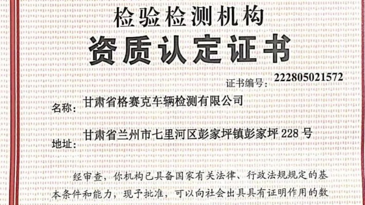裝備公司順利取得檢驗檢測機構(gòu)資質(zhì)認定 （CMA）換證復(fù)核資質(zhì)證書
