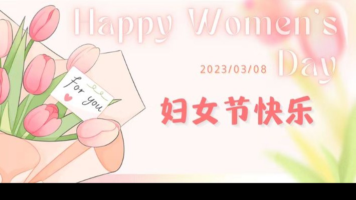 【歡度三八】激發(fā)才智 創(chuàng)新進(jìn)取—裝備公司開展“三八”婦女節(jié)主題活動