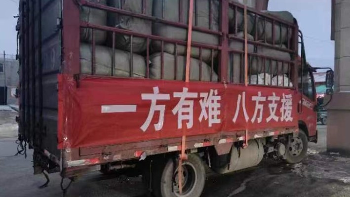 【心系災(zāi)區(qū) 我們在行動】甘肅建投裝備公司康甲公司向地震災(zāi)區(qū)捐贈救災(zāi)物資