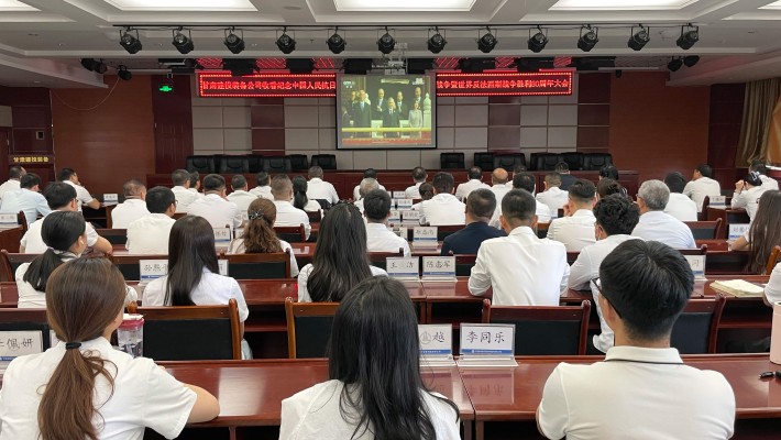 甘肅建投裝備公司收看中國(guó)人民抗日戰(zhàn)爭(zhēng)暨世界反法西斯戰(zhàn)爭(zhēng)勝利80..