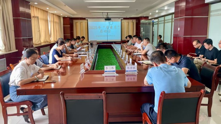 甘肅建投裝備制造有限公司召開(kāi) 2025年“質(zhì)量月”啟動(dòng)會(huì)